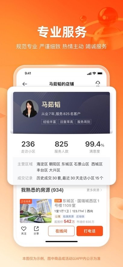 瀚海拍卖最新免费版图1
