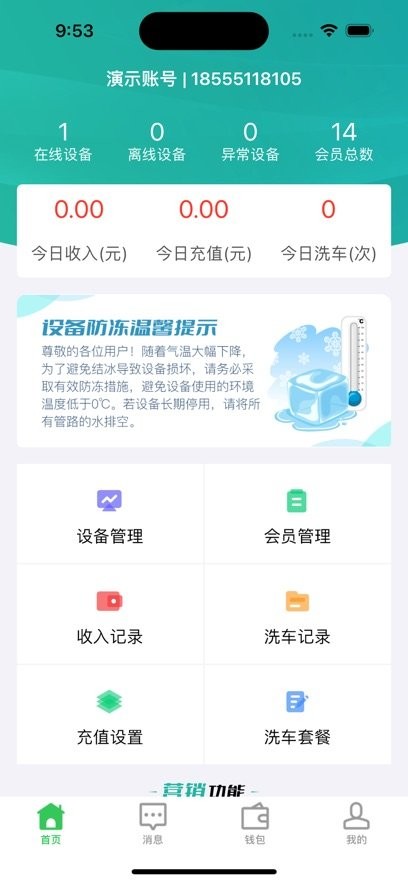 蓝鲸快洗软件最新免费版图1