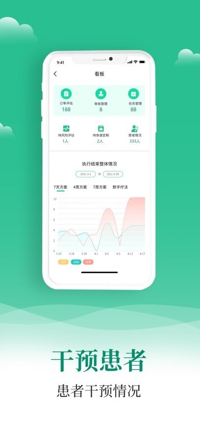 小五健康医生端官方正版图1