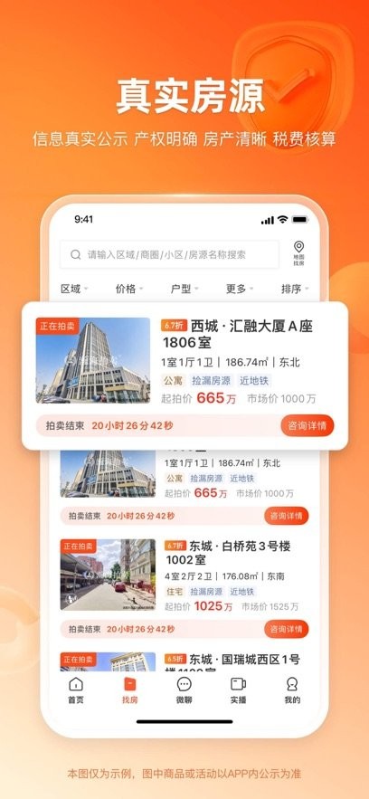 瀚海拍卖最新免费版图2