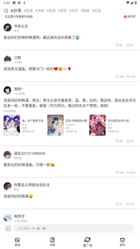 喵呜漫画库通用版图1