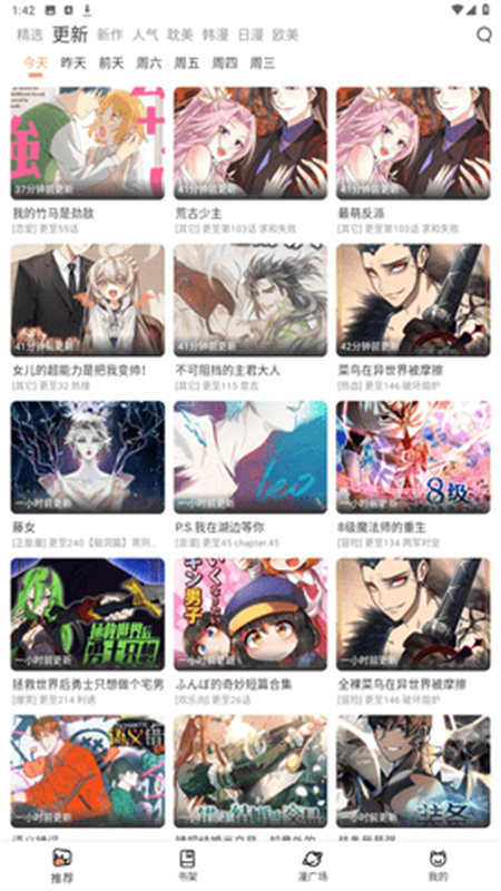 喵呜漫画库通用版图2