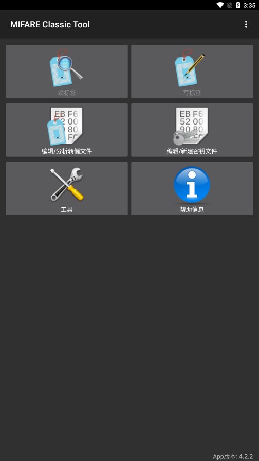mifareclassictool手机免费版图1