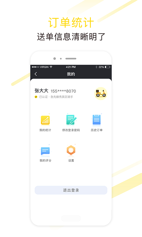 急先蜂免费版图3