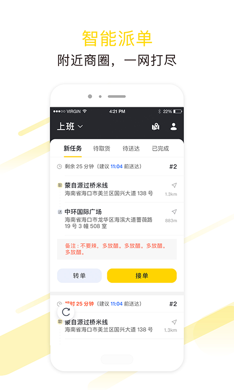 急先蜂免费版图2