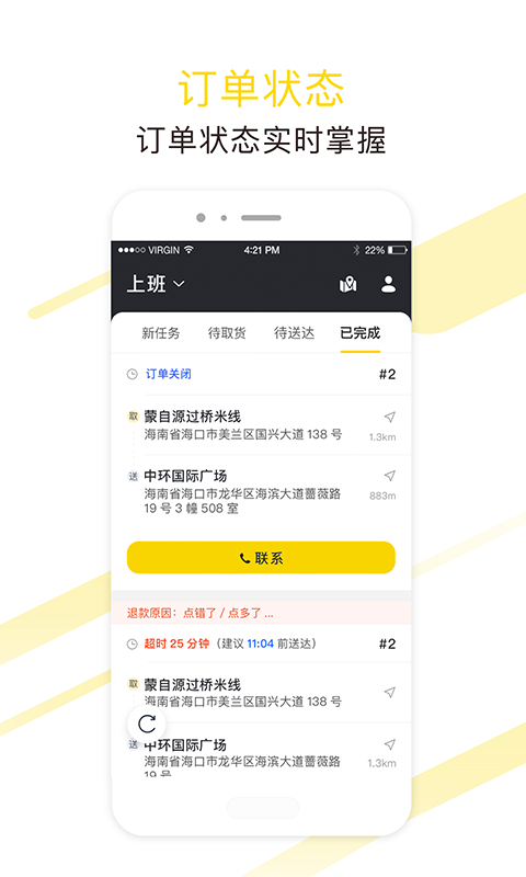 急先蜂免费版图1