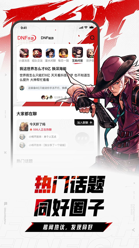 DNF助手本最新免费版图2