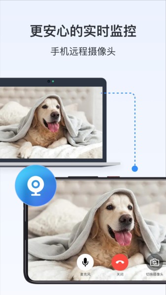 ‎ToDesk远程控制免费原版图1