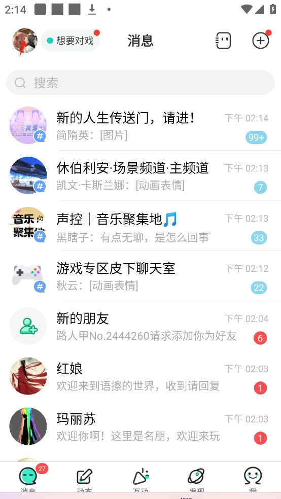 名人朋友圈通用版图1