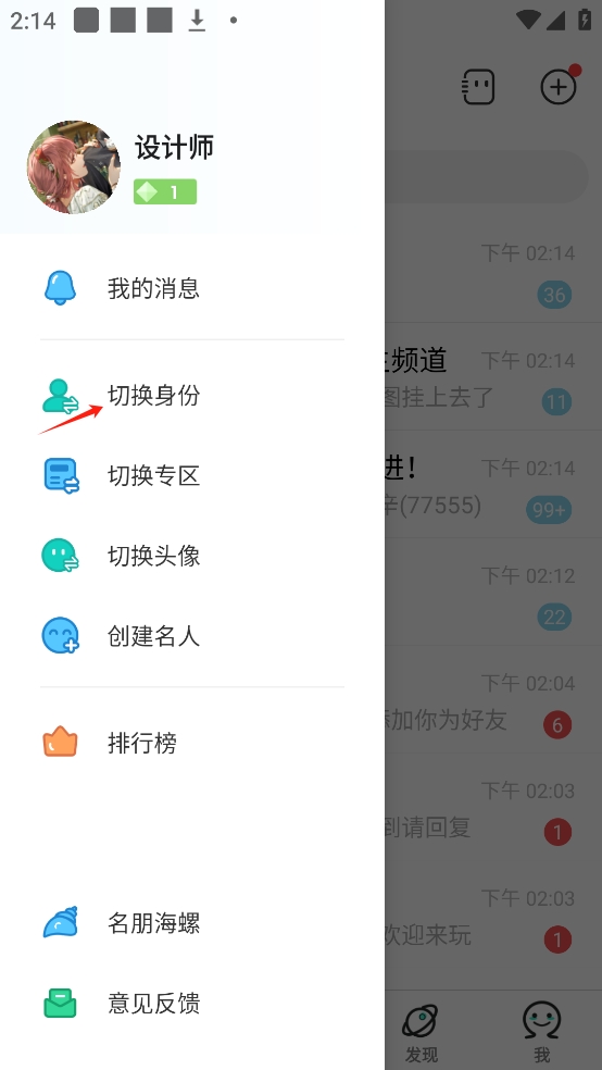 名人朋友圈通用版图2