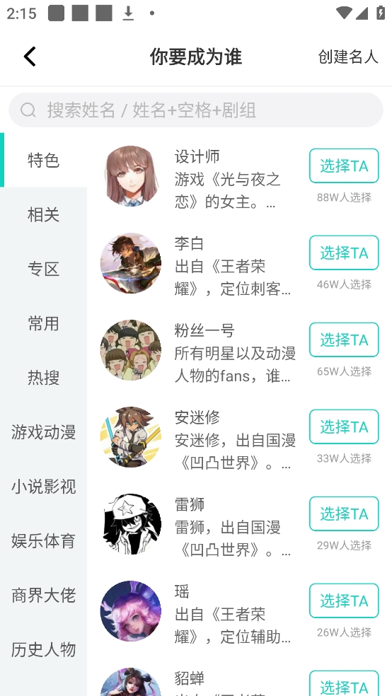 名人朋友圈通用版图3