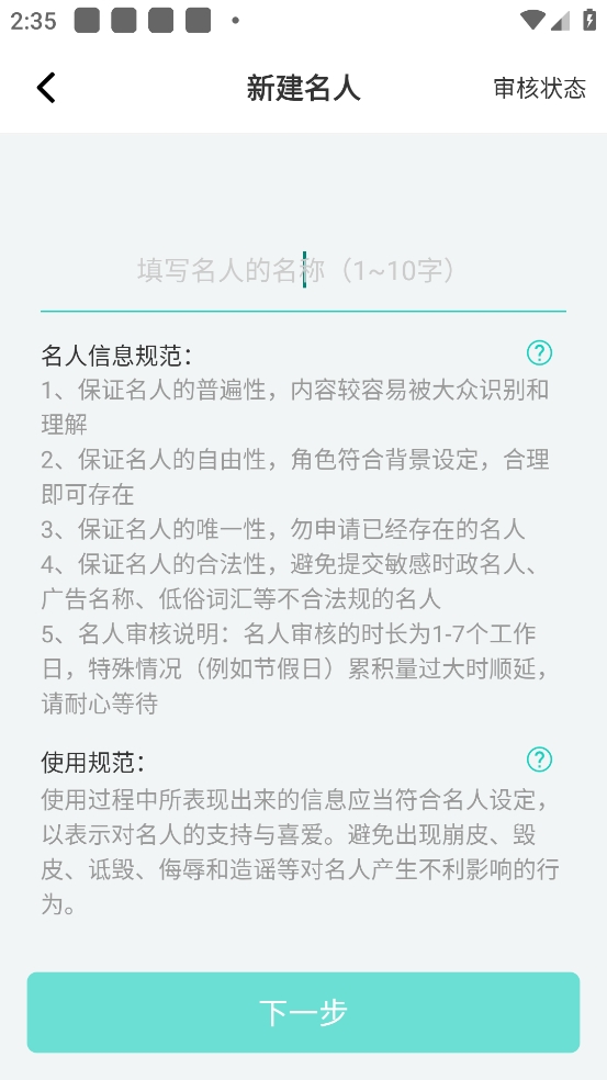 名人朋友圈通用版图6