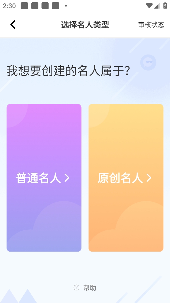 名人朋友圈通用版图5