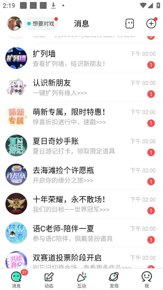 名人朋友圈通用版图4