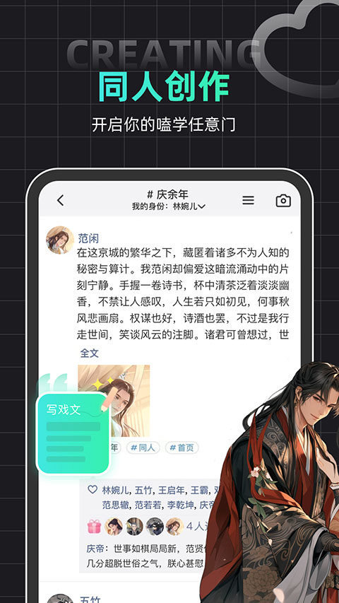 名人朋友圈通用版图7