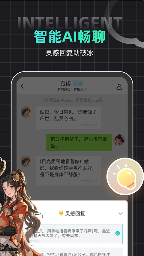 名人朋友圈通用版图8