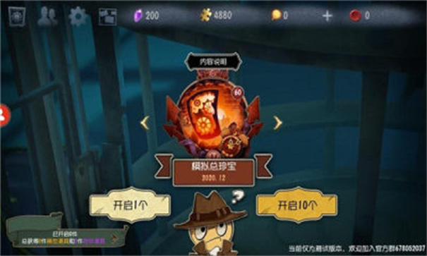 第五人格抽奖模拟器安卓官方版图1