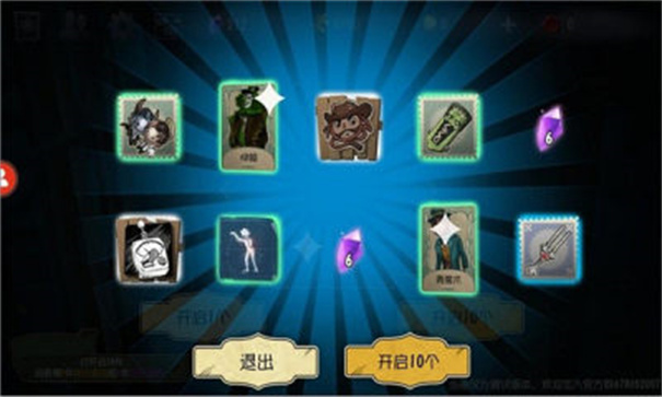 第五人格抽奖模拟器安卓官方版图3