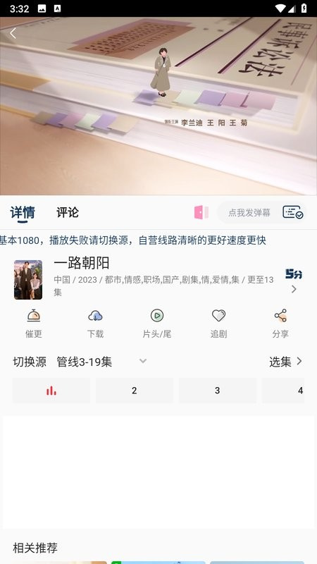 追剧猫最新免费版图1