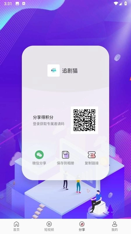 追剧猫最新免费版图4