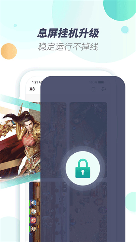 x8虚拟机免费版图2