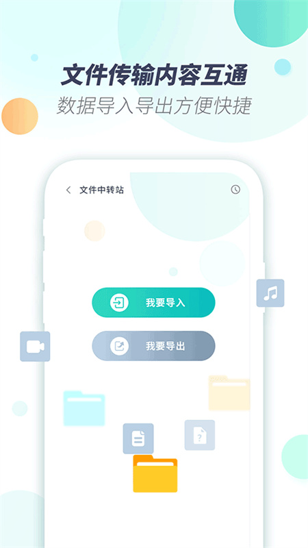 x8虚拟机免费版图3