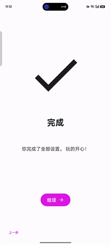 eden模拟器安卓直装版图2