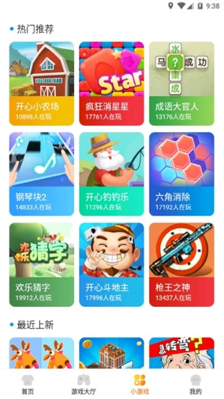 KK平台无广告版图3