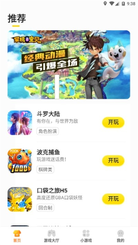 KK平台无广告版图4