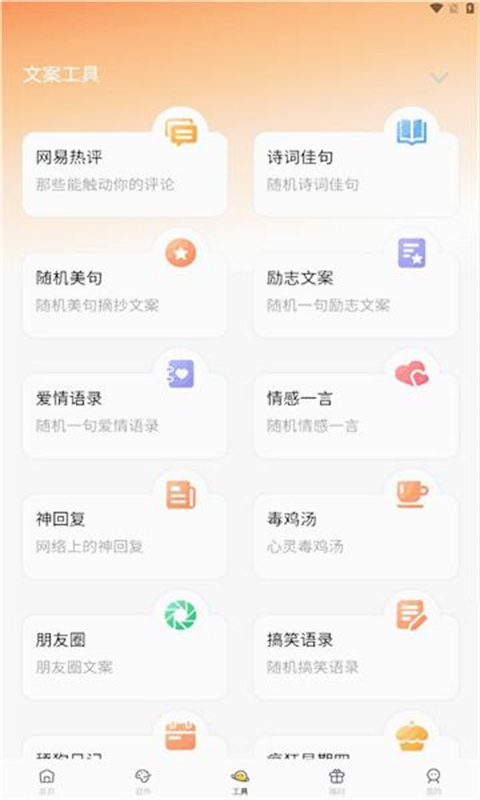 软件栈手机版图2