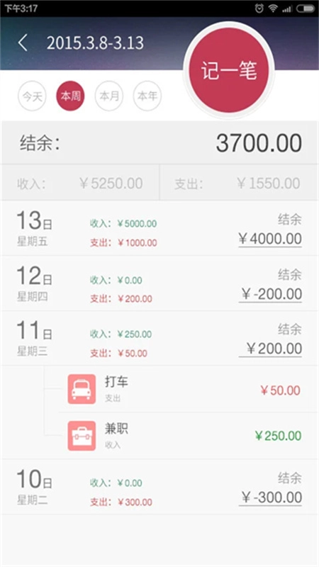 神指计算器最新免费版图1