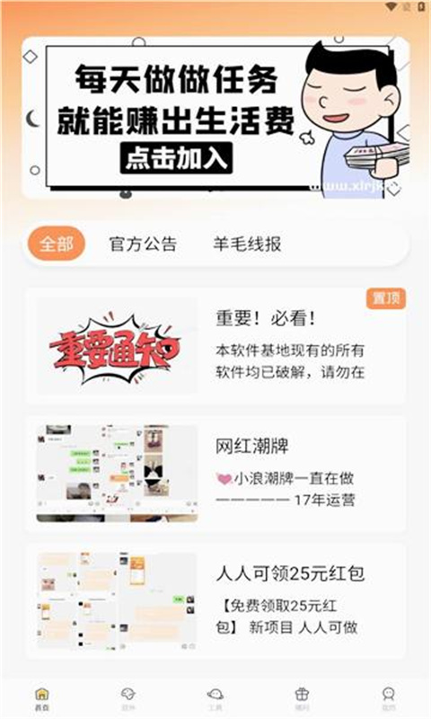 软件栈手机版图3