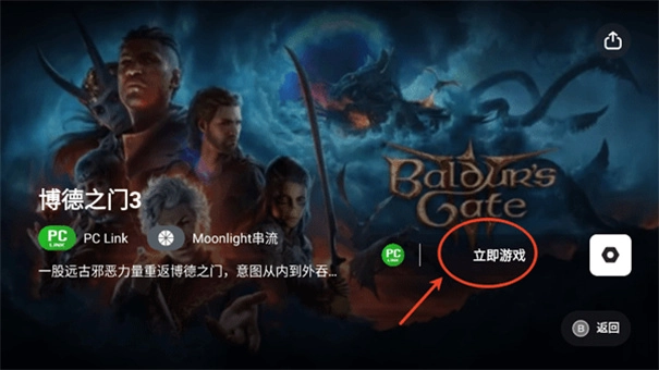 盖世盒子免费原版图1