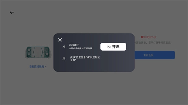 盖世盒子免费原版图3