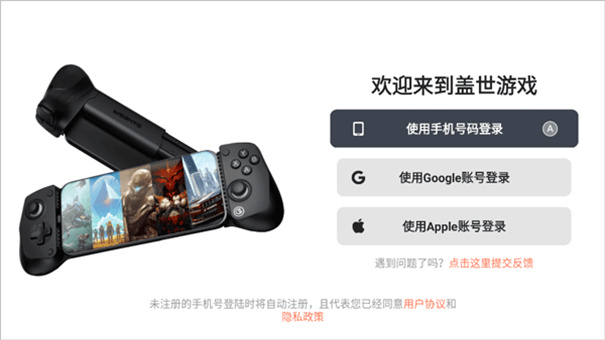 盖世盒子免费原版图4