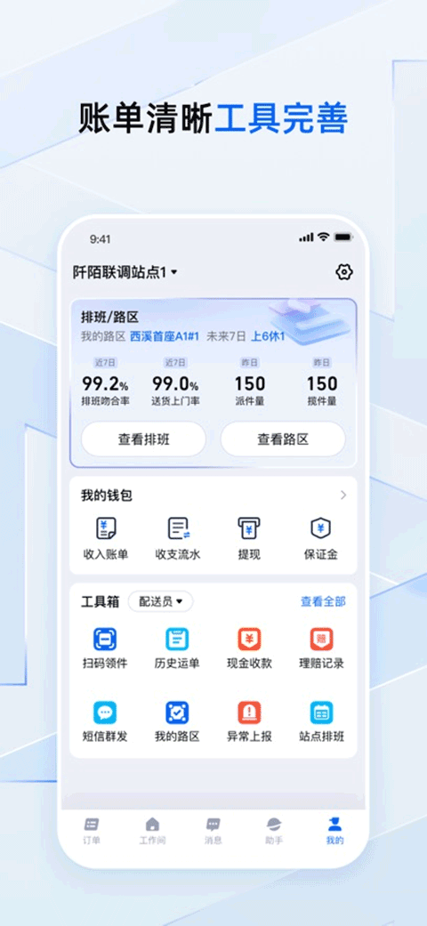 菜鸟小哥官方最新版图2
