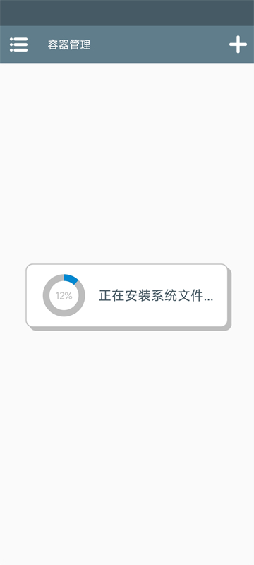 Winlator模拟器阿飞汉化版图5