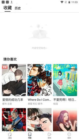 佩奇漫画正版图2