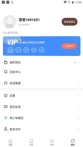 佩奇漫画正版图3