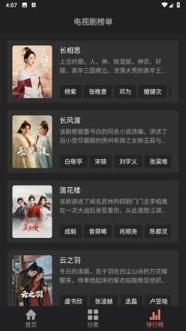 随心影视2026正版图2