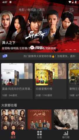随心影视2026正版图1