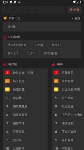 随心影视2026正版图4