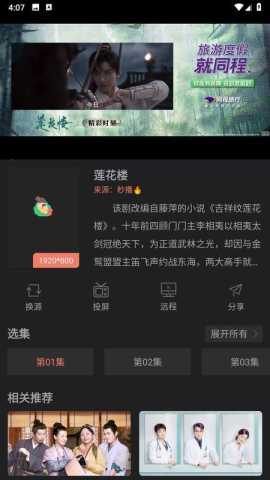 随心影视2026正版图3