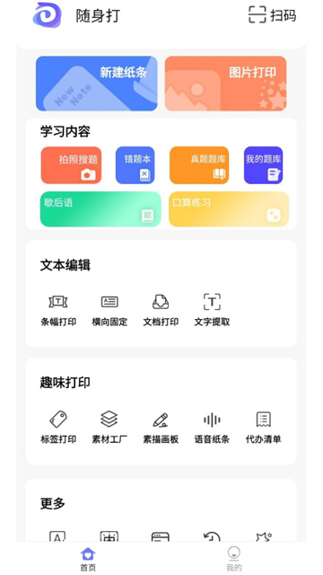 随身打手机免费版图2