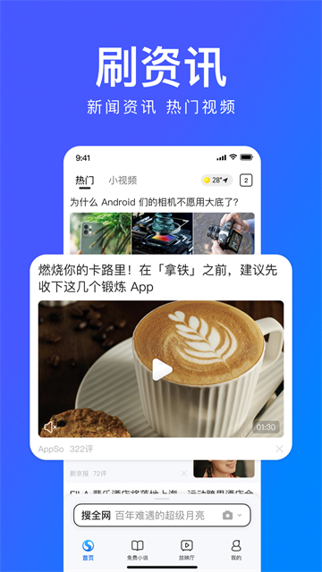 搜狗浏览器手机版图3