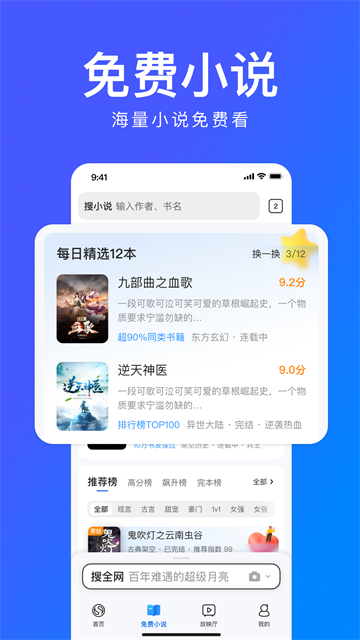 搜狗浏览器手机版图4