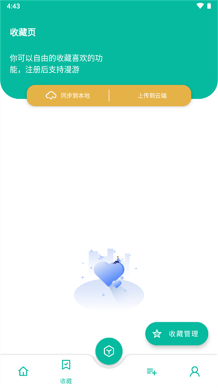 宇宙工具箱原版图2