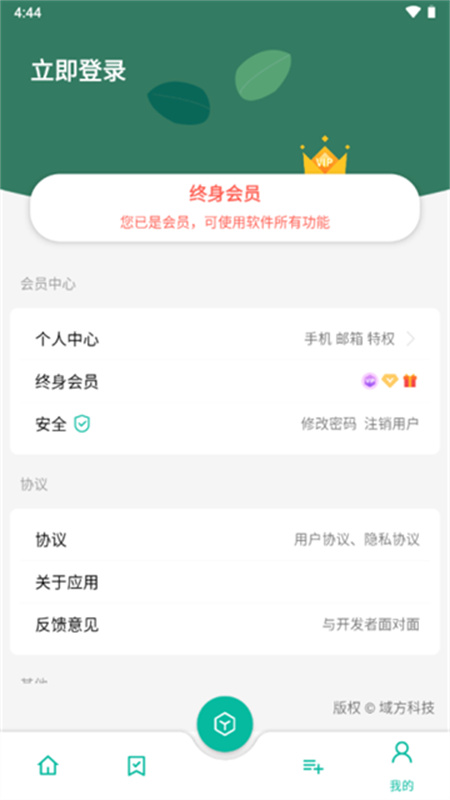 宇宙工具箱原版图1