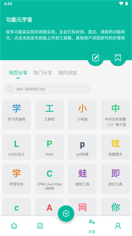 宇宙工具箱原版图4