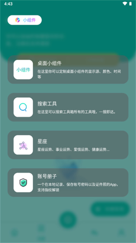 宇宙工具箱原版图5